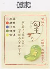 金箔入財布守り「勾玉」緑：健康