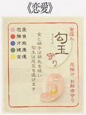 金箔入財布守り「勾玉」ピンク：恋愛
