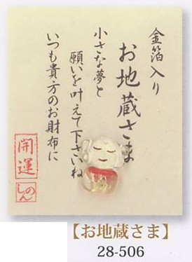 金箔入財布守り「お地蔵さま」