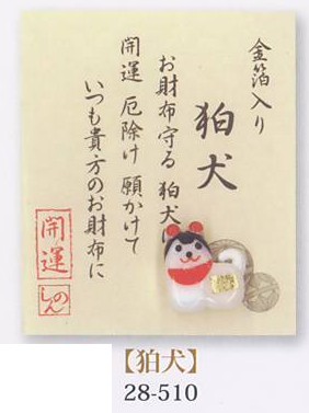金箔入財布守り「狛犬」