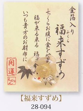 金箔入財布守り「福来すずめ」