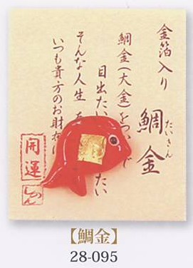 金箔入財布守り「鯛金」