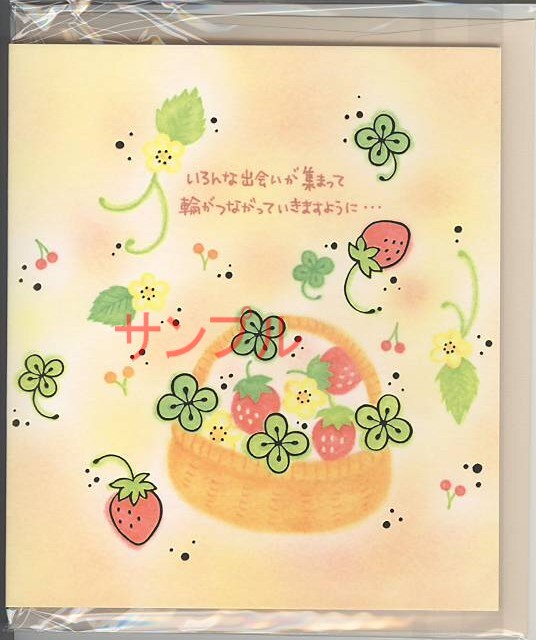 もん・2つ折ミニ色紙「いろんな出会いが」