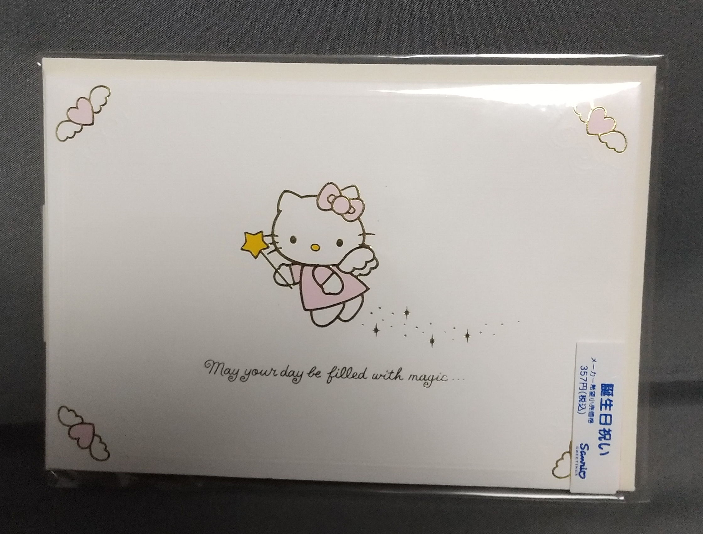 キティ誕生日（ケーキ）