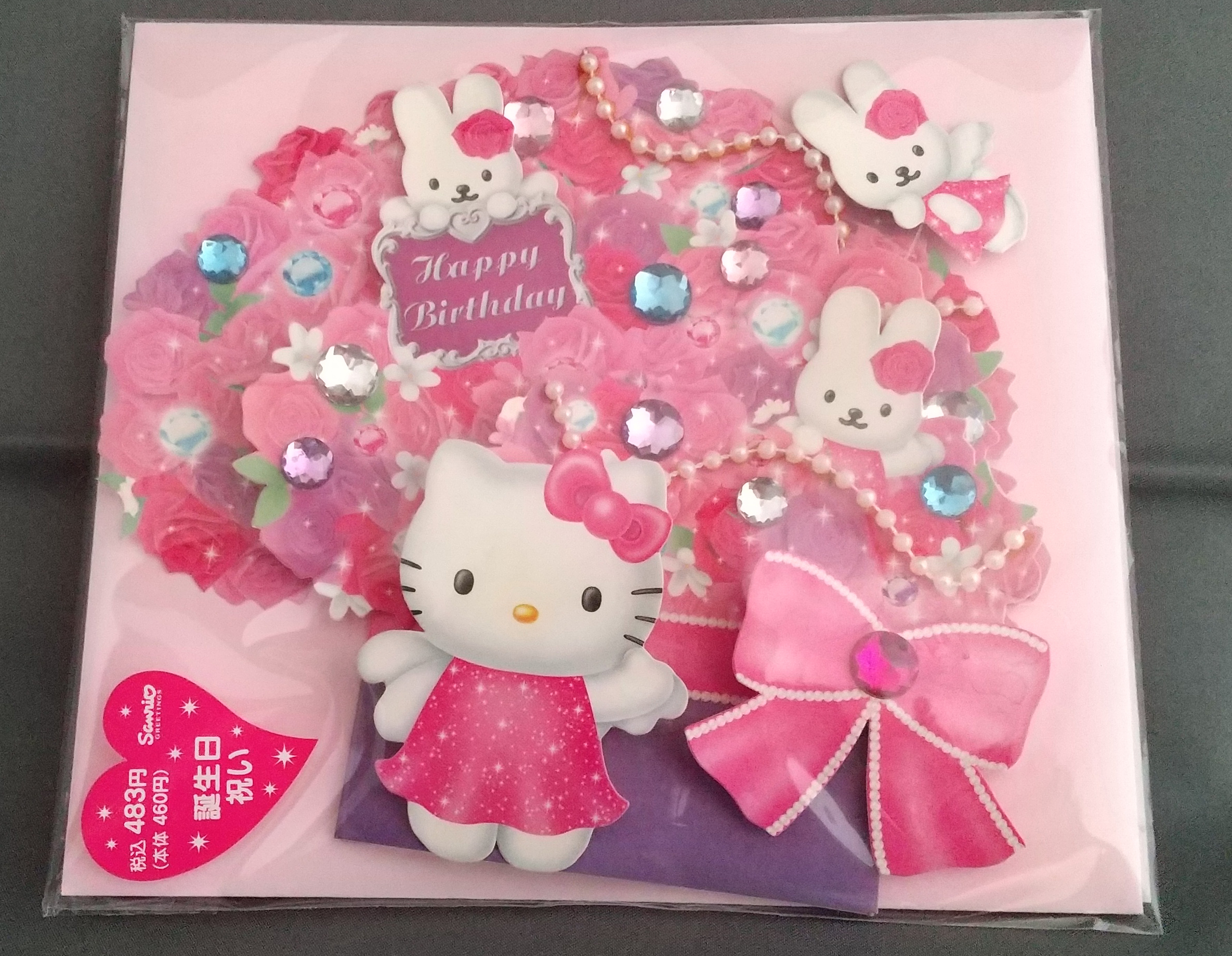 キティ誕生日（花かご・ビーズ）