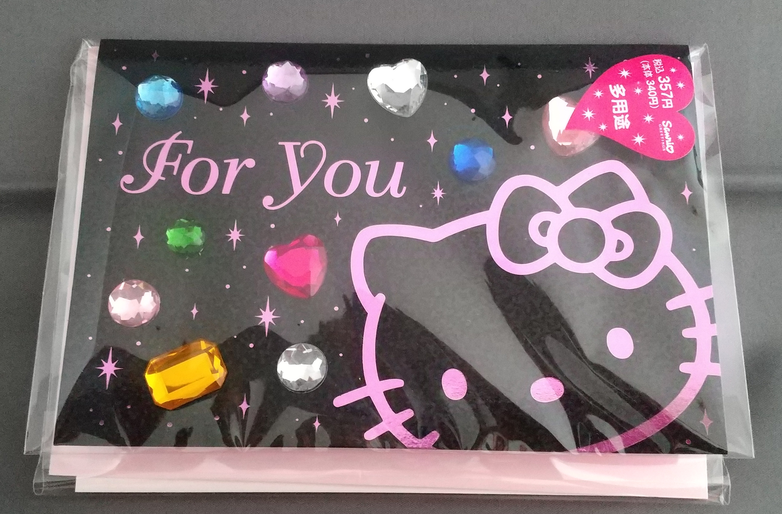 キティ・多用途カード（ストーン）