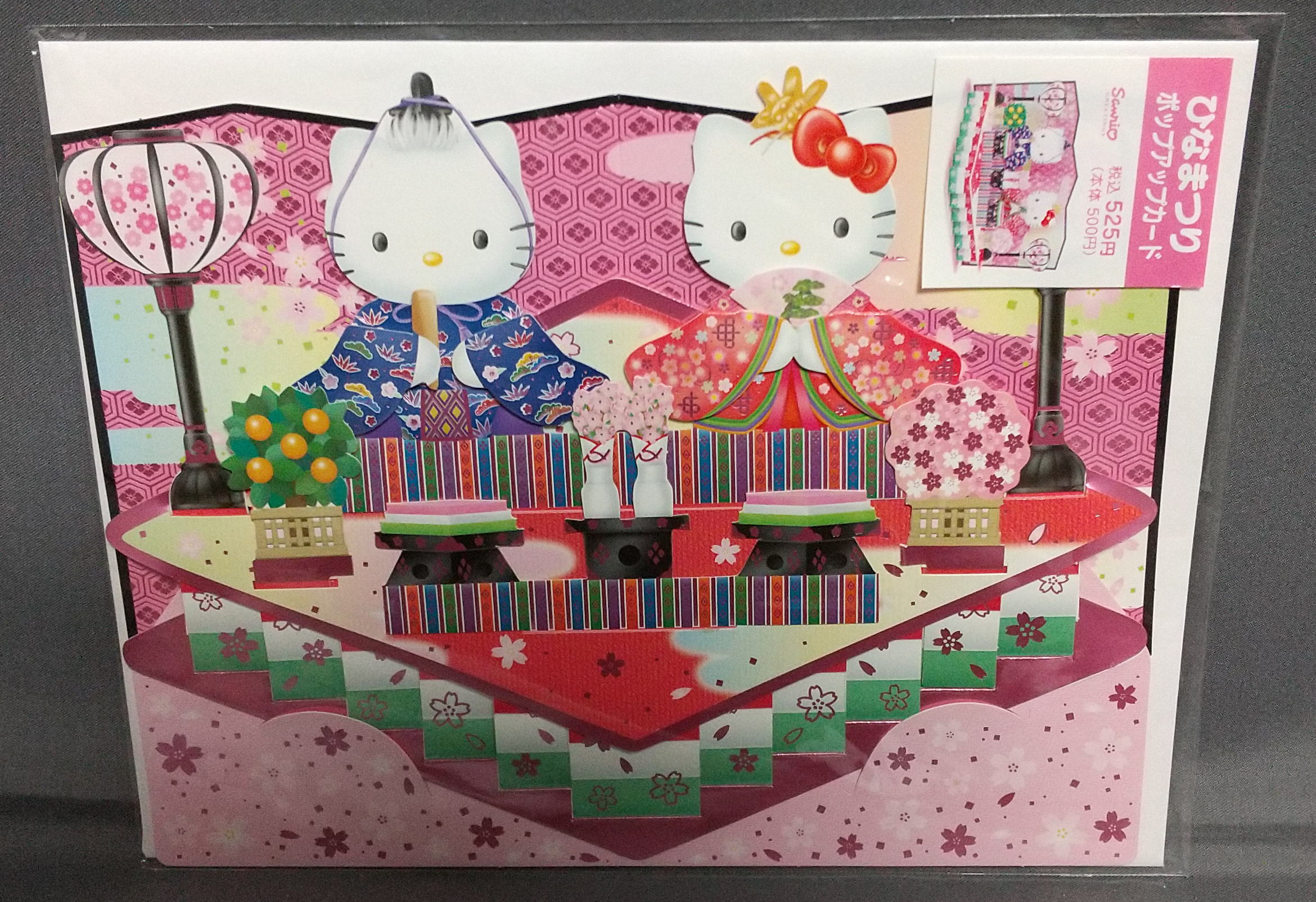 キティ・桃の節句カード（大型）