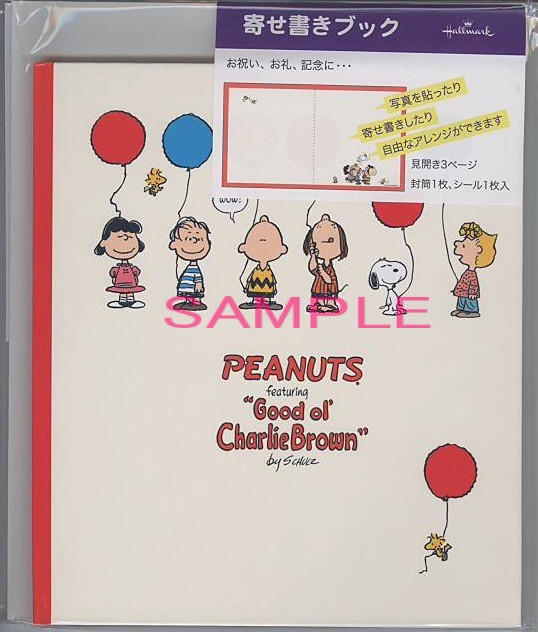 寄せ書きブック「スヌーピー・風船」