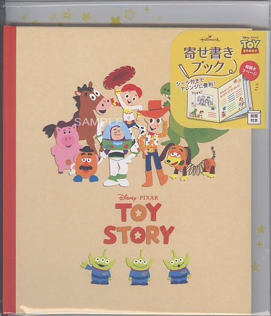 寄せ書きブック「トイ・ストーリー」