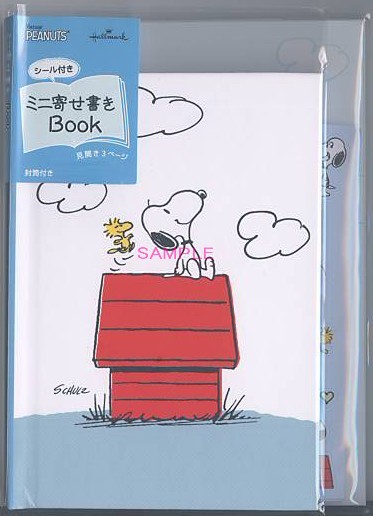 寄せ書きブック「スヌーピー・赤い小屋と空」