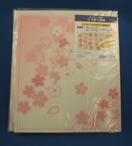 ミニカード付色紙「さくら」