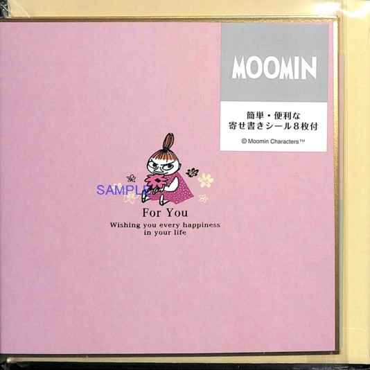 メッセージシール付2つ折りミニ色紙「リトルミイ」