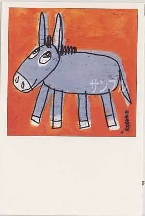 100drine・ポストカード「ウマ」