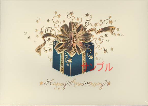 Anniversary Present Box