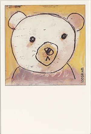 100drine・ポストカード「くま」