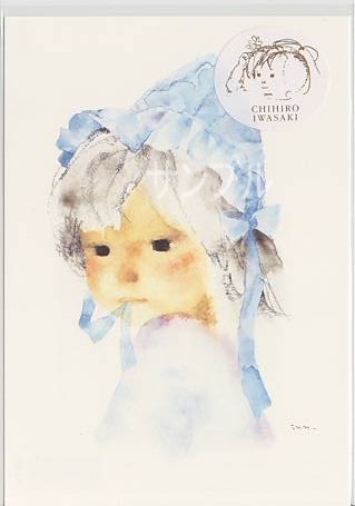 いわさきちひろ・ポストカード「あかちゃんのくるひ」