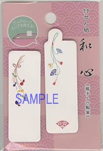 和心・付箋「扇子と六瓢箪」