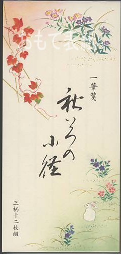 一筆箋「秋いろの小径」（縦罫線）