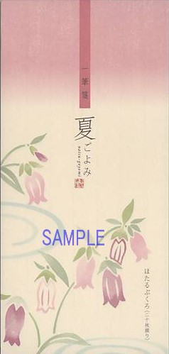 一筆箋「夏ごよみ：ほたるぶくろ」（縦罫線）