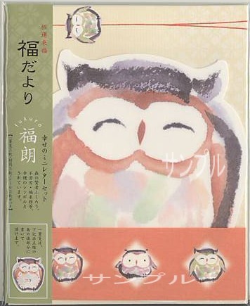 ミニ・レターセット（福朗）