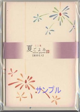 ミニ箋・夏ごよみ「線香花火」