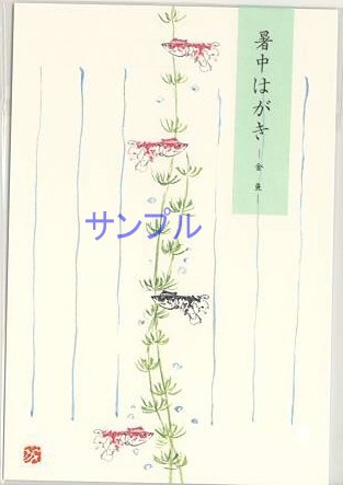 暑中はがき「金魚」(3枚入)