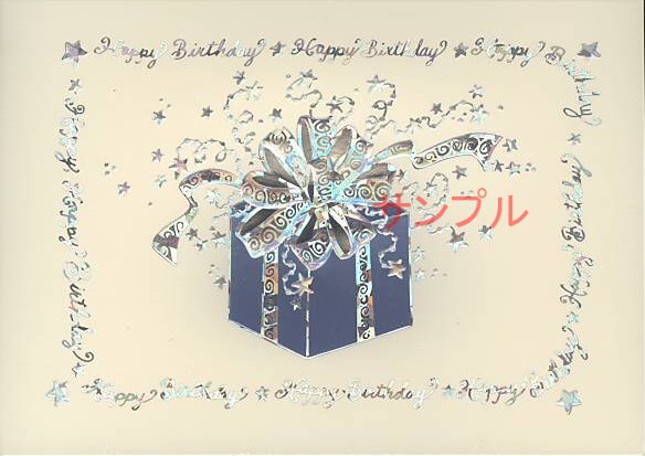 誕生日（Box）