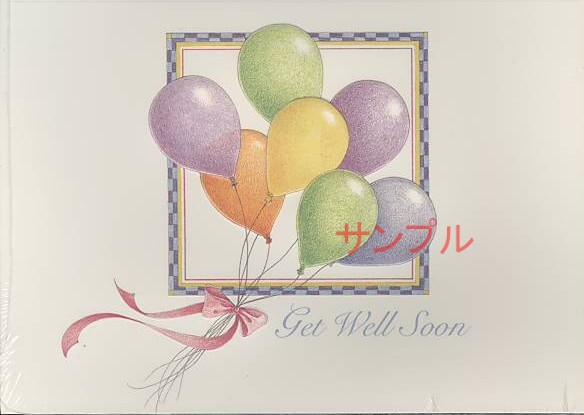 Get Well Balloon Bouquet