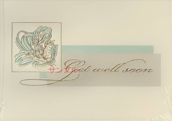 Elegant Get Well Wishes