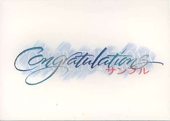 Contemporary congratulations