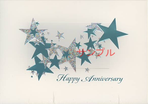 Anniversary Starburst