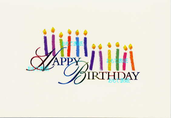 誕生日（キャンドル）