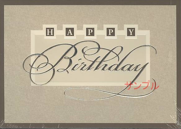 誕生日（文字ブラウン）