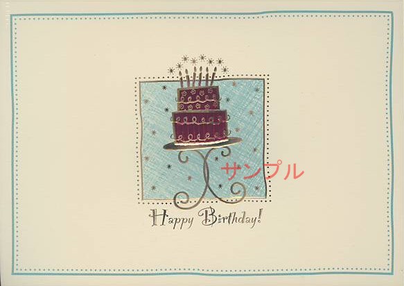 誕生日（おしゃれケーキ）