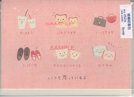 結婚記念日カード（これからもよろしくね）