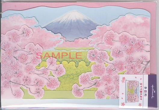 多目的「春富士」