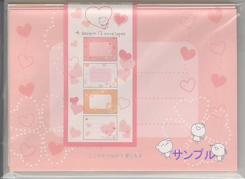 てるてる天使・封筒「ハート」