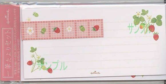 一筆たよりセット（イチゴ）
