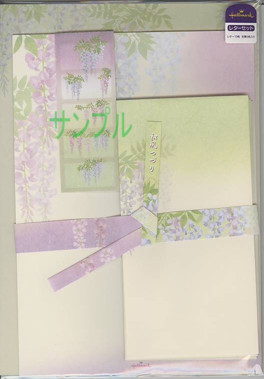 春柄・レターセット（和風つづり）