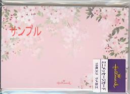 メッセージカード「さくら」