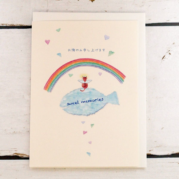 お悔み（猫：虹）