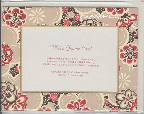 和紙フォトフレームカード（茶赤花）