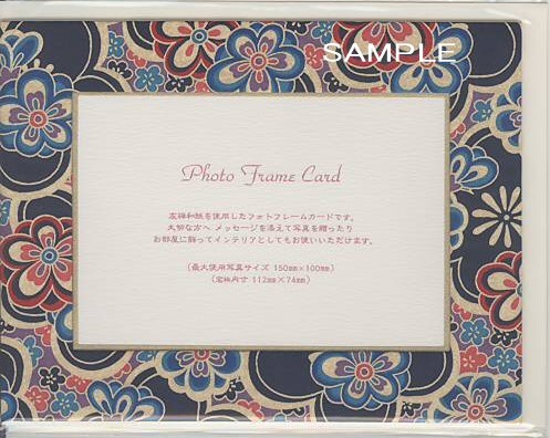 和紙フォトフレームカード（紺花）