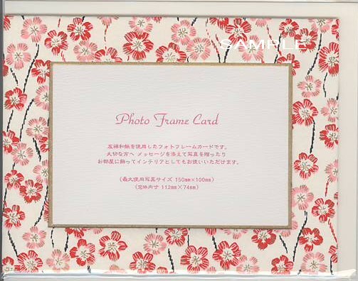 和紙フォトフレームカード（ピンク赤花）