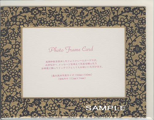 和紙フォトフレームカード（黒金花）