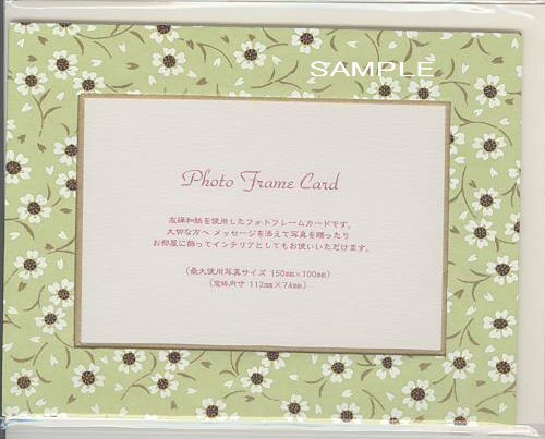和紙フォトフレームカード（黄緑白花）