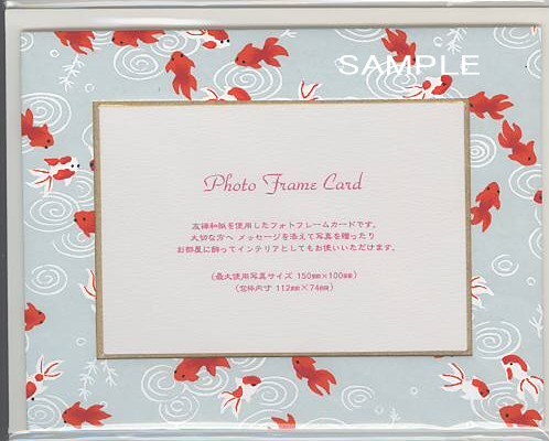 和紙フォトフレームカード（金魚；青）