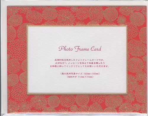 和紙フォトフレームカード（赤菊）