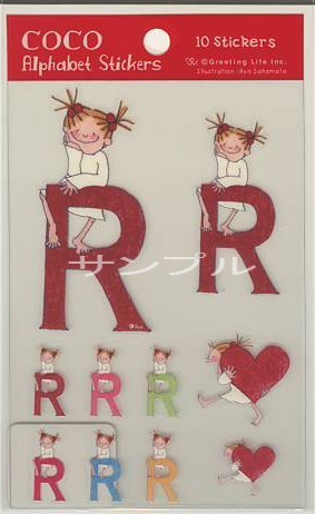 ココ・アルファベットステッカー「R」