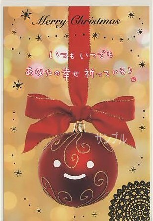 スマイルポストカード「いつもいつでも」